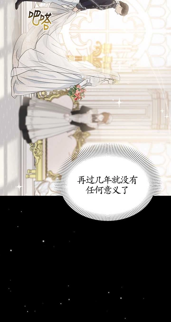 《成为了少女家主》第25话 第10页