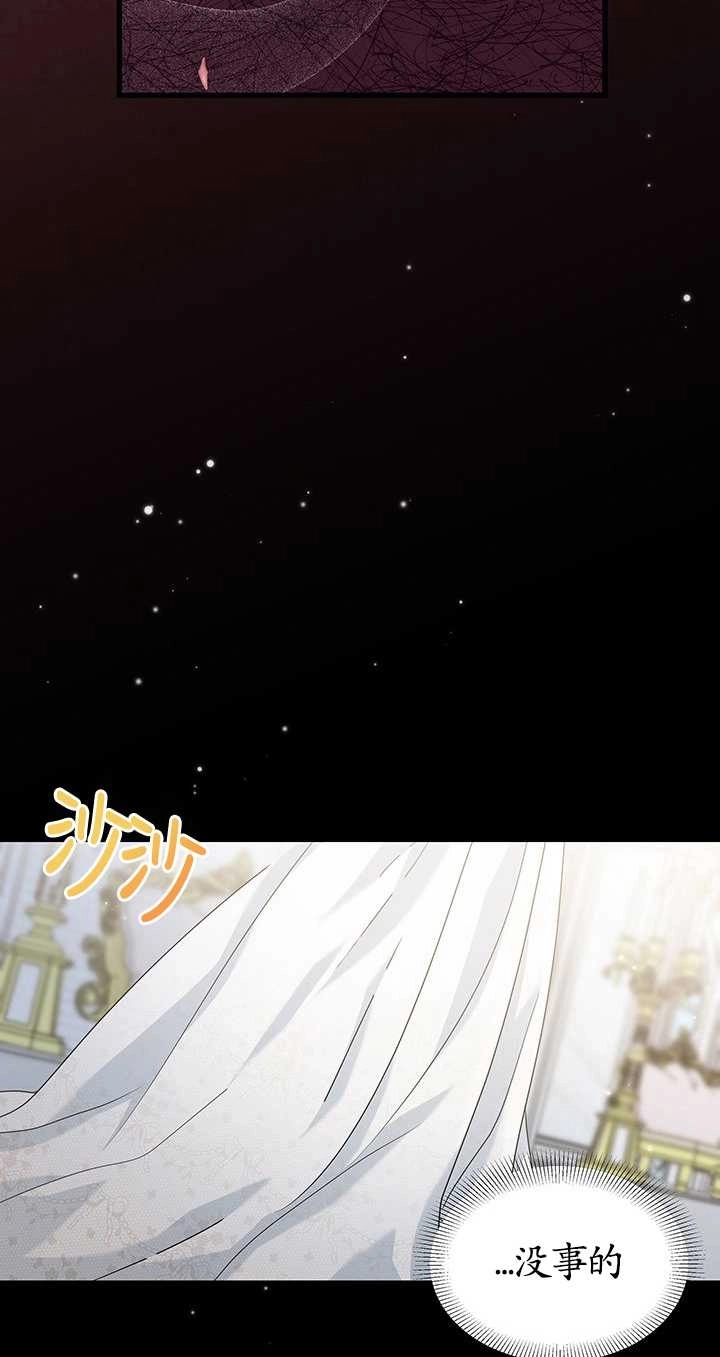 《成为了少女家主》第25话 第8页