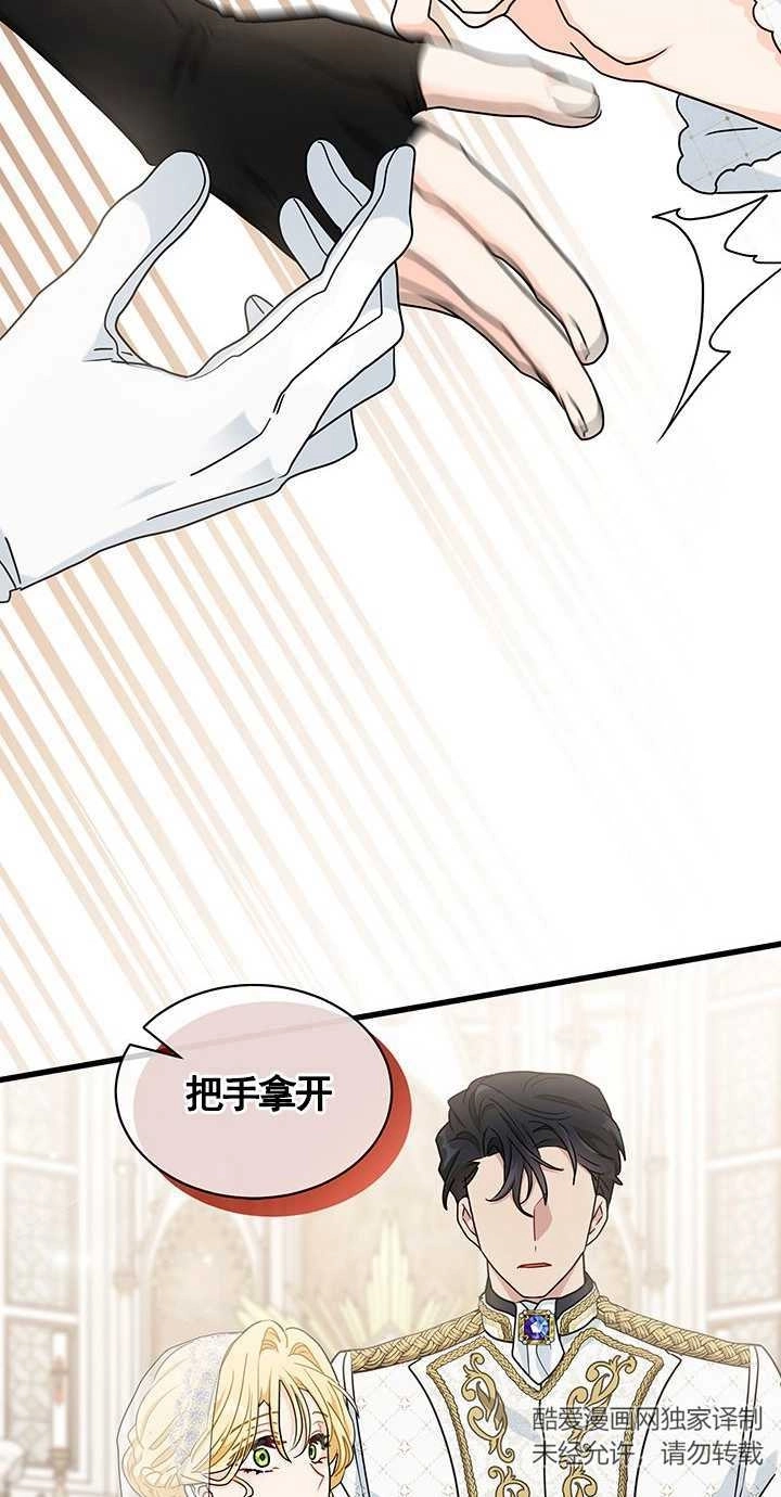 《成为了少女家主》第25话 第37页