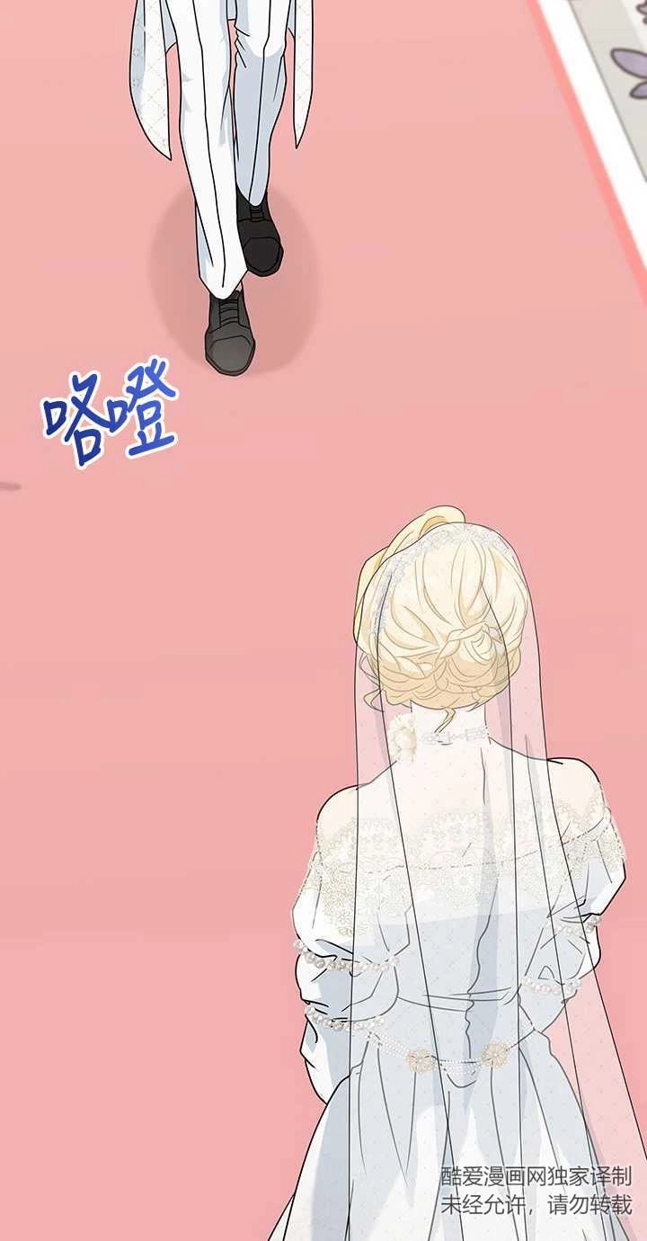 《成为了少女家主》第25话 第30页