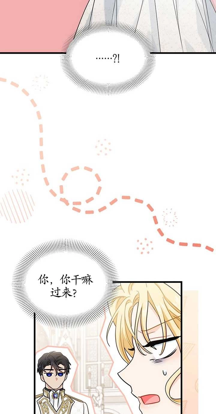 《成为了少女家主》第25话 第31页