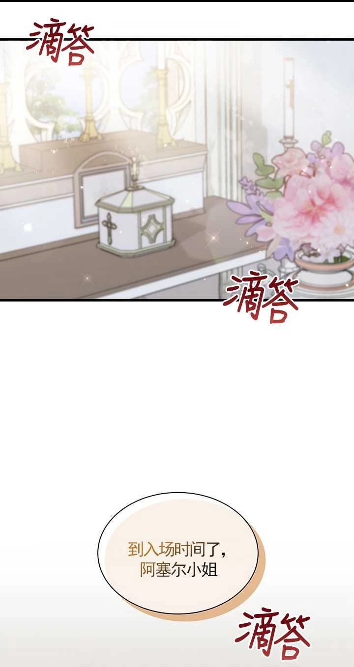 《成为了少女家主》第25话 第1页