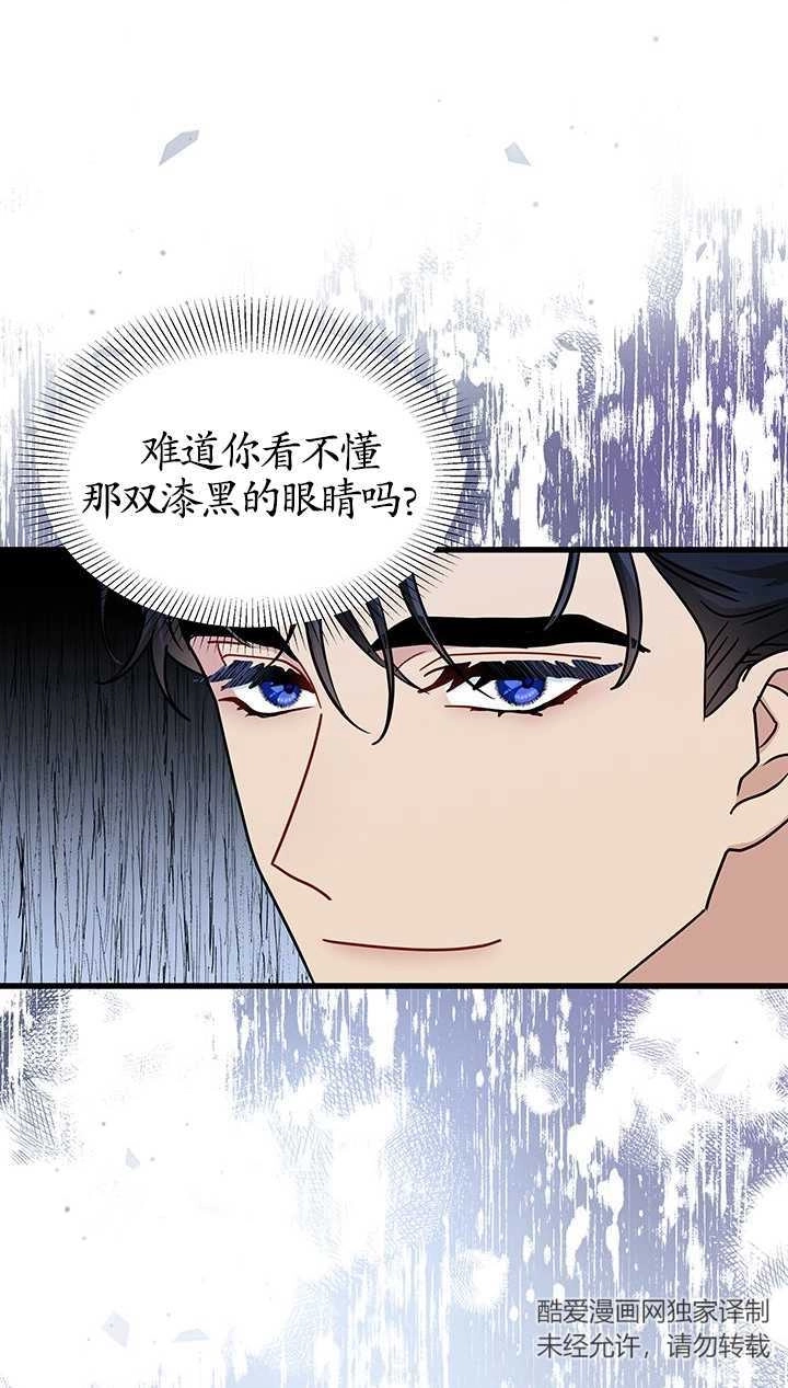 《成为了少女家主》第25话 第55页