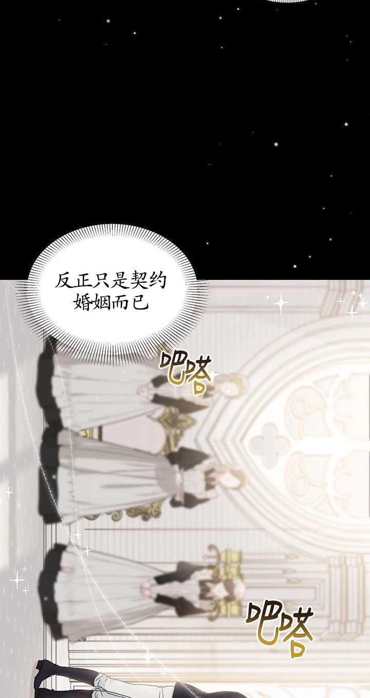 《成为了少女家主》第25话 第9页