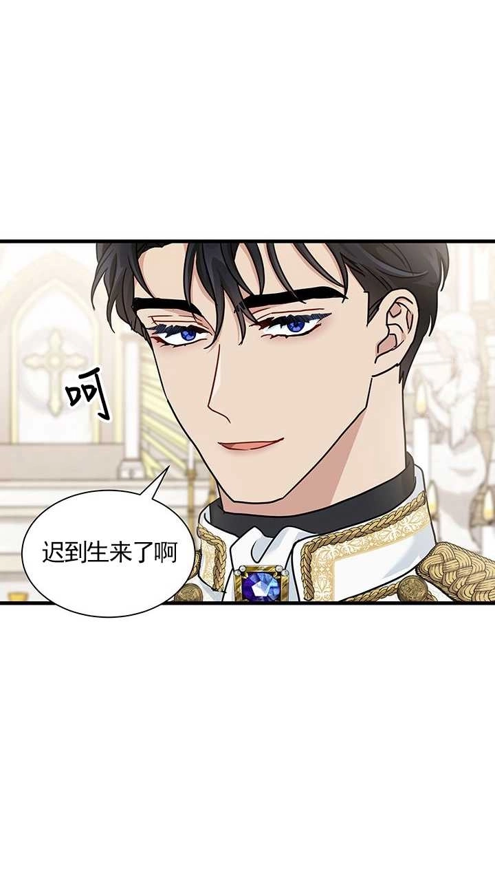《成为了少女家主》第25话 第44页
