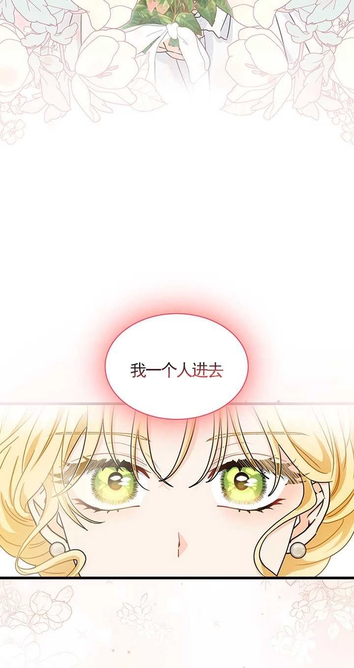 《成为了少女家主》第25话 第17页