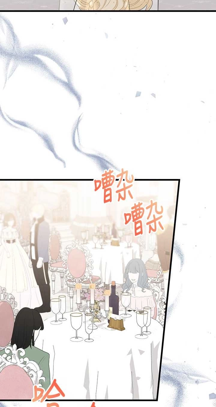 《成为了少女家主》第25话 第14页
