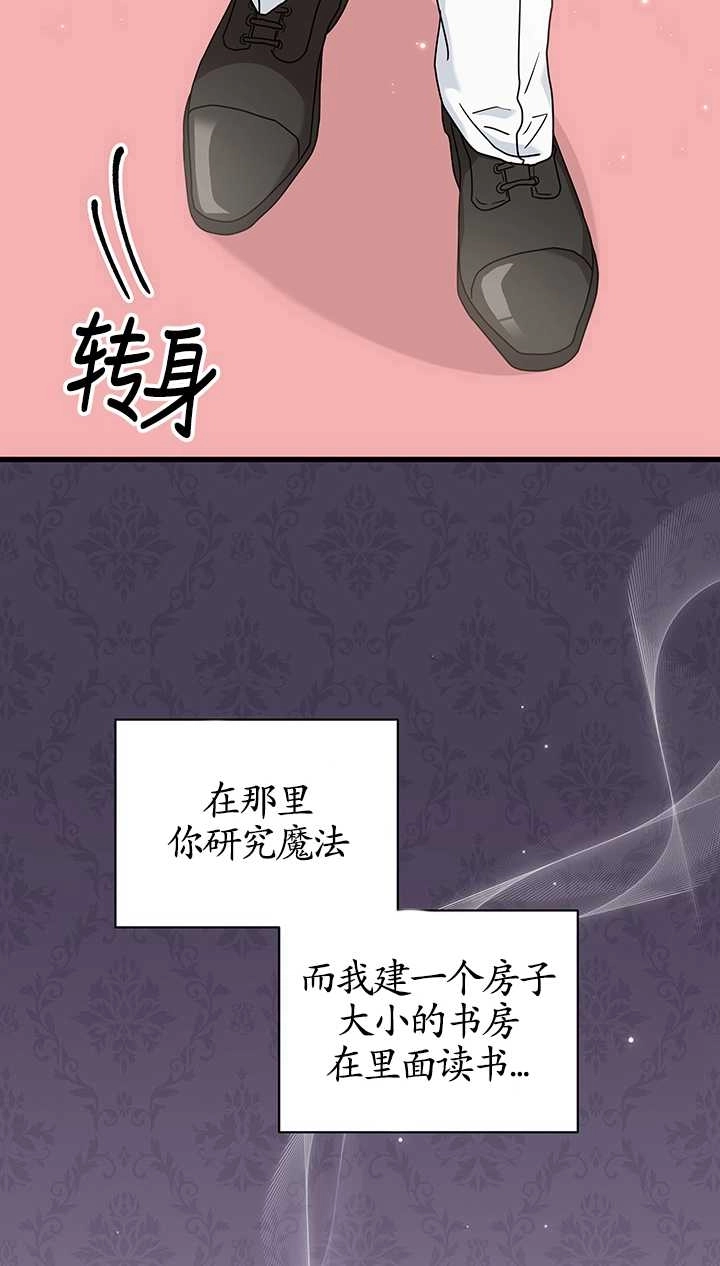 《成为了少女家主》第25话 第50页