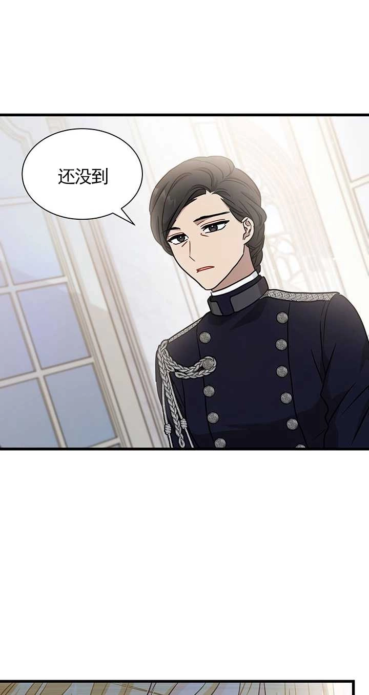 《成为了少女家主》第25话 第4页