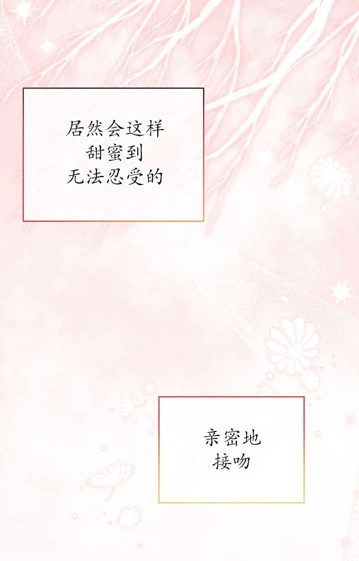 《成为了少女家主》第26话 第26页