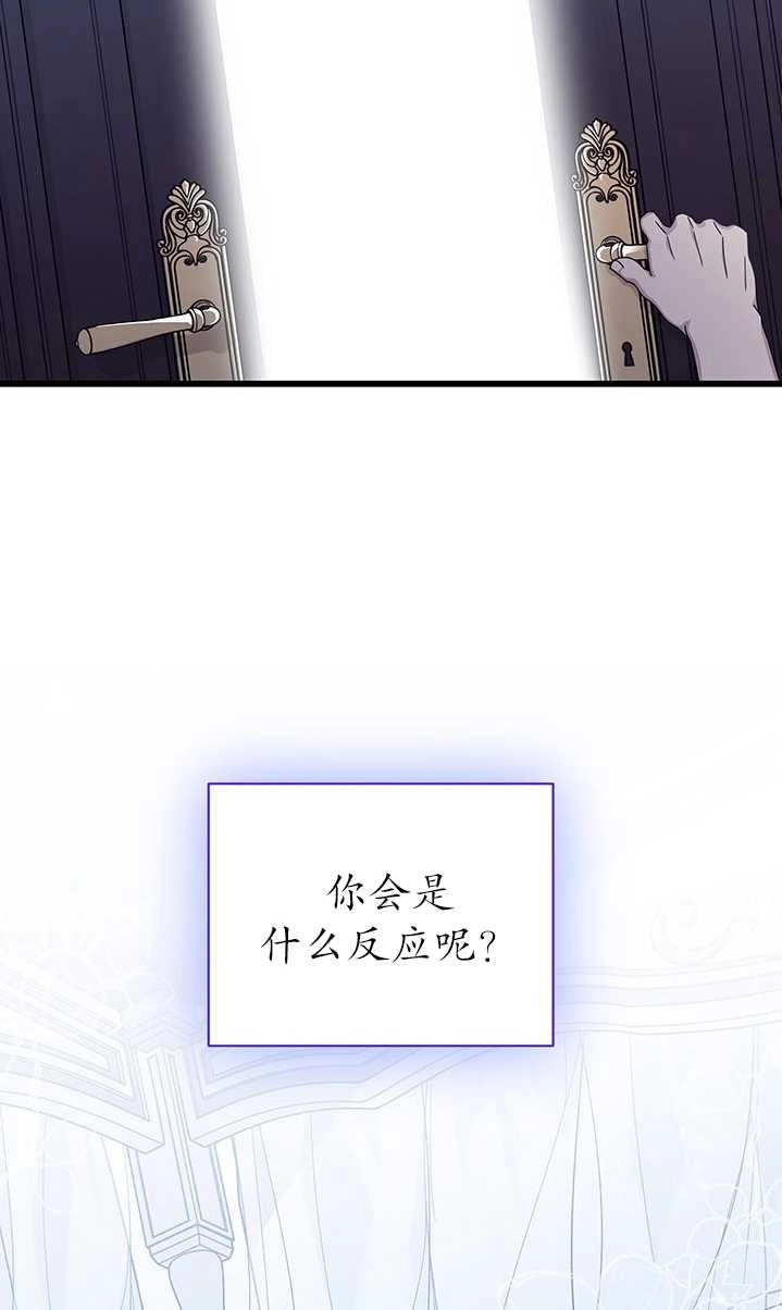 《成为了少女家主》第26话 第98页
