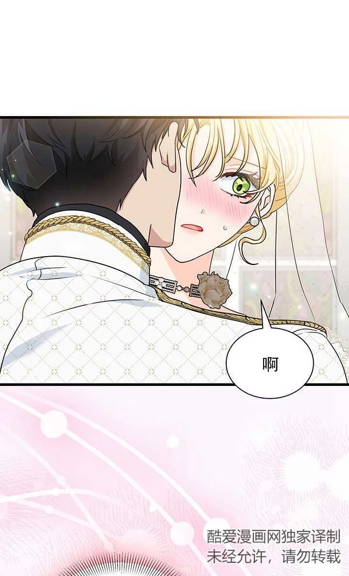 《成为了少女家主》第26话 第17页