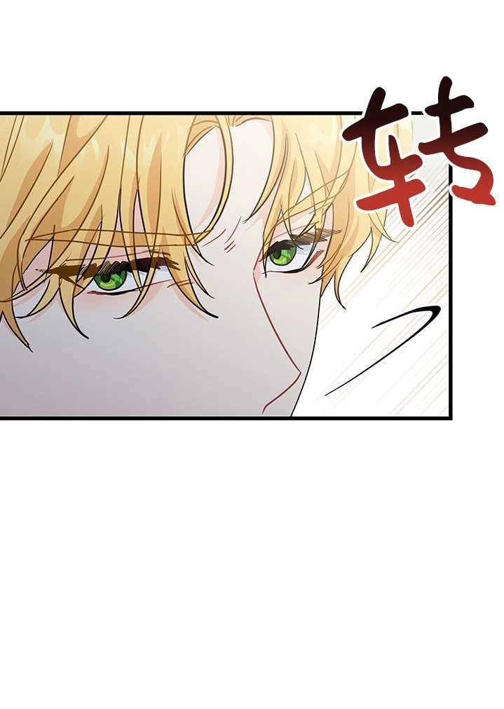 《成为了少女家主》第26话 第65页