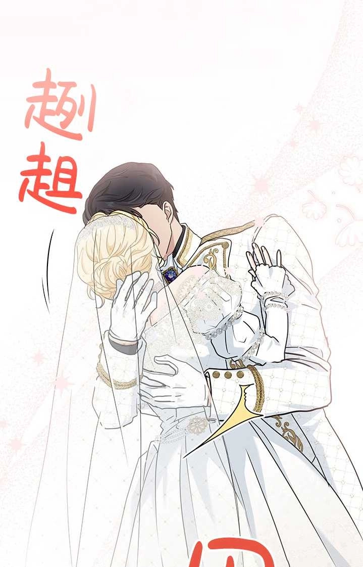 《成为了少女家主》第26话 第27页