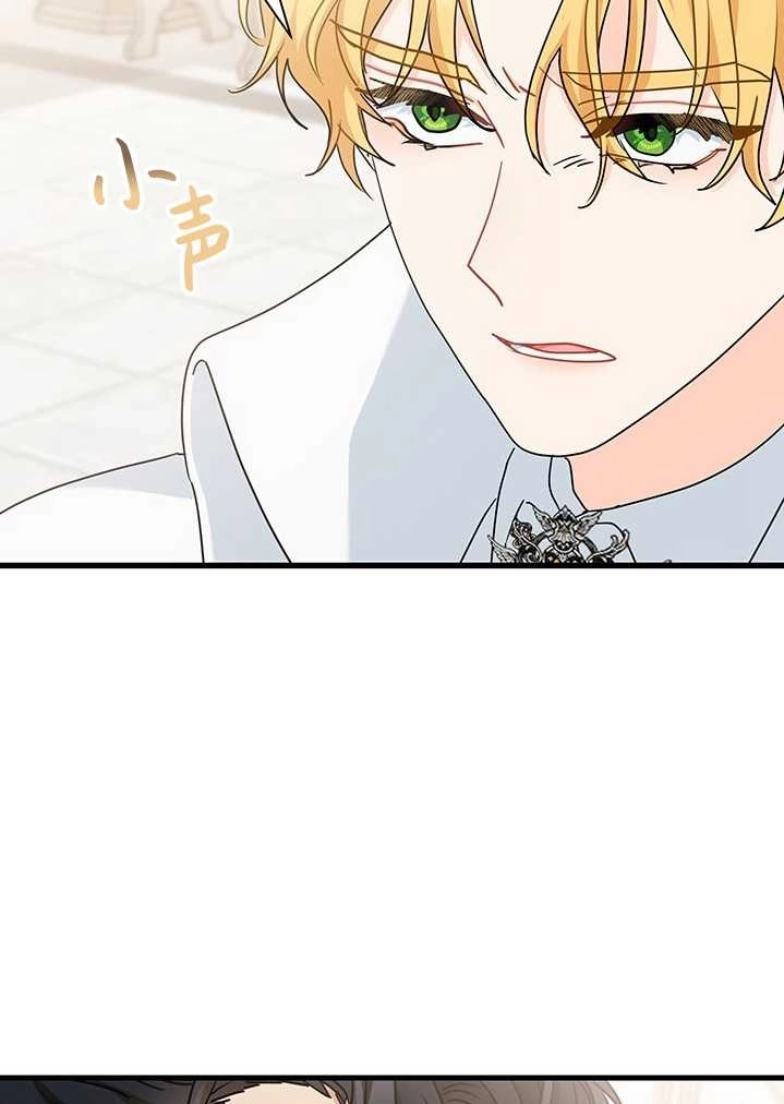 《成为了少女家主》第26话 第68页