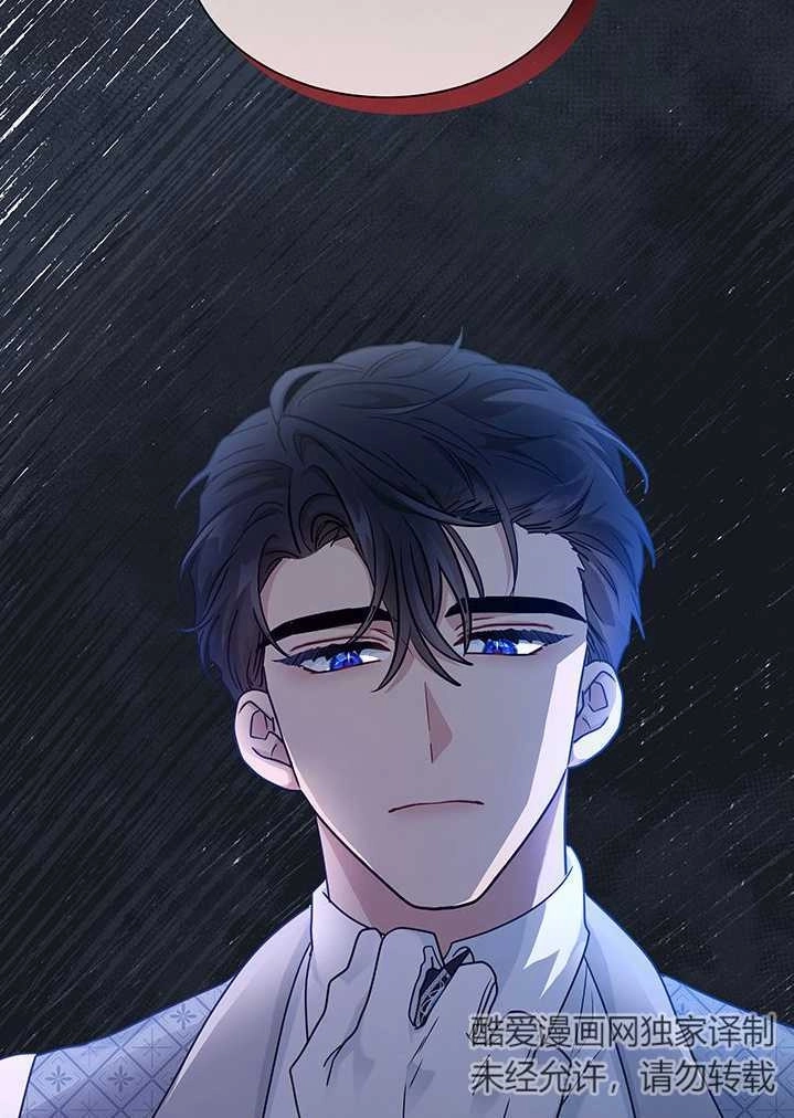 《成为了少女家主》第26话 第73页