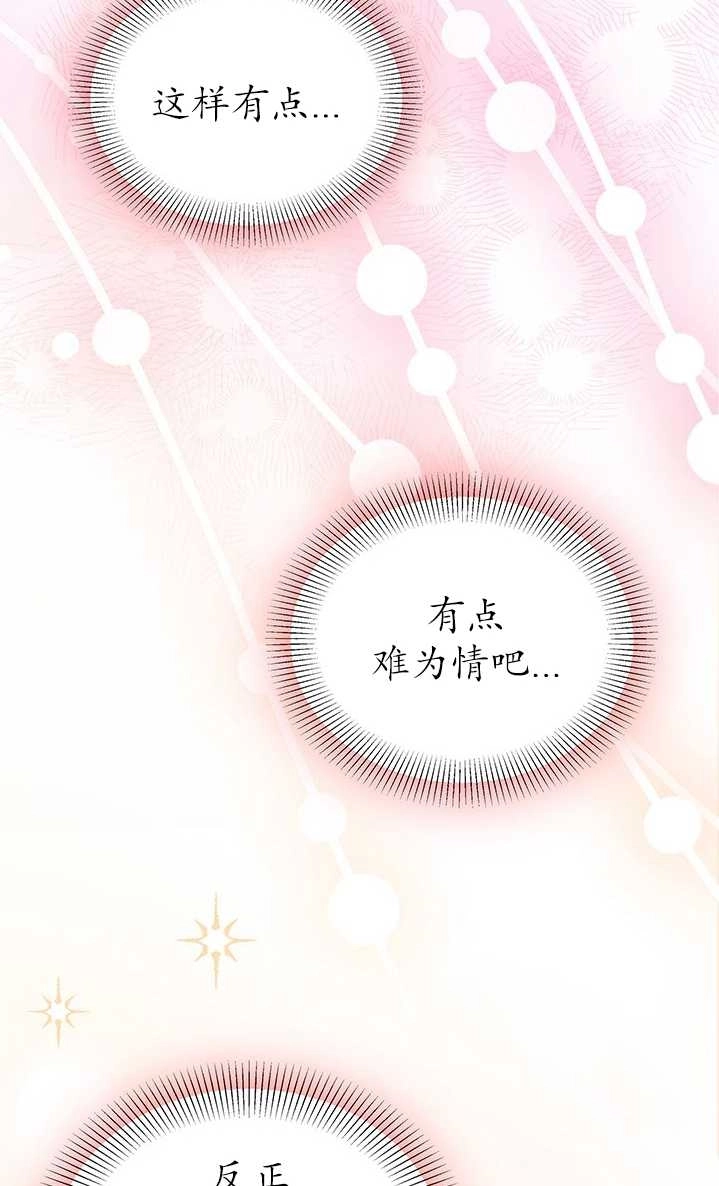 《成为了少女家主》第26话 第18页