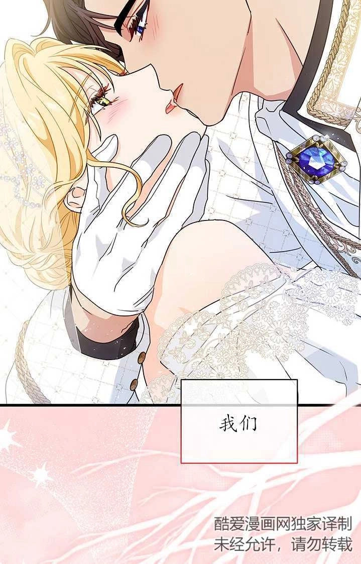 《成为了少女家主》第26话 第25页