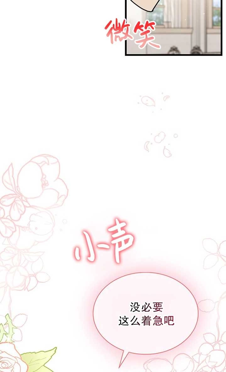 《成为了少女家主》第26话 第11页