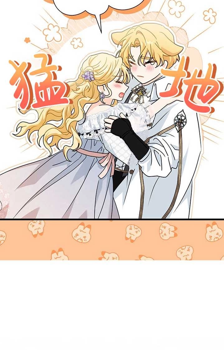 《成为了少女家主》第26话 第40页