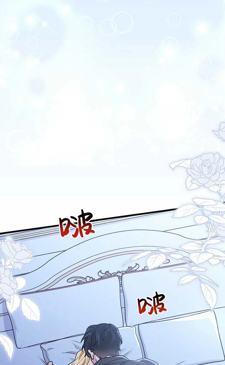 《成为了少女家主》第27话 第57页