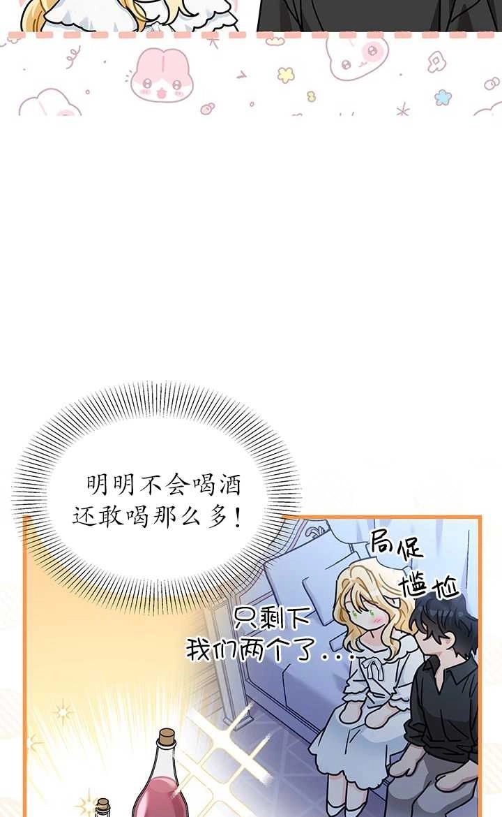 《成为了少女家主》第27话 第13页