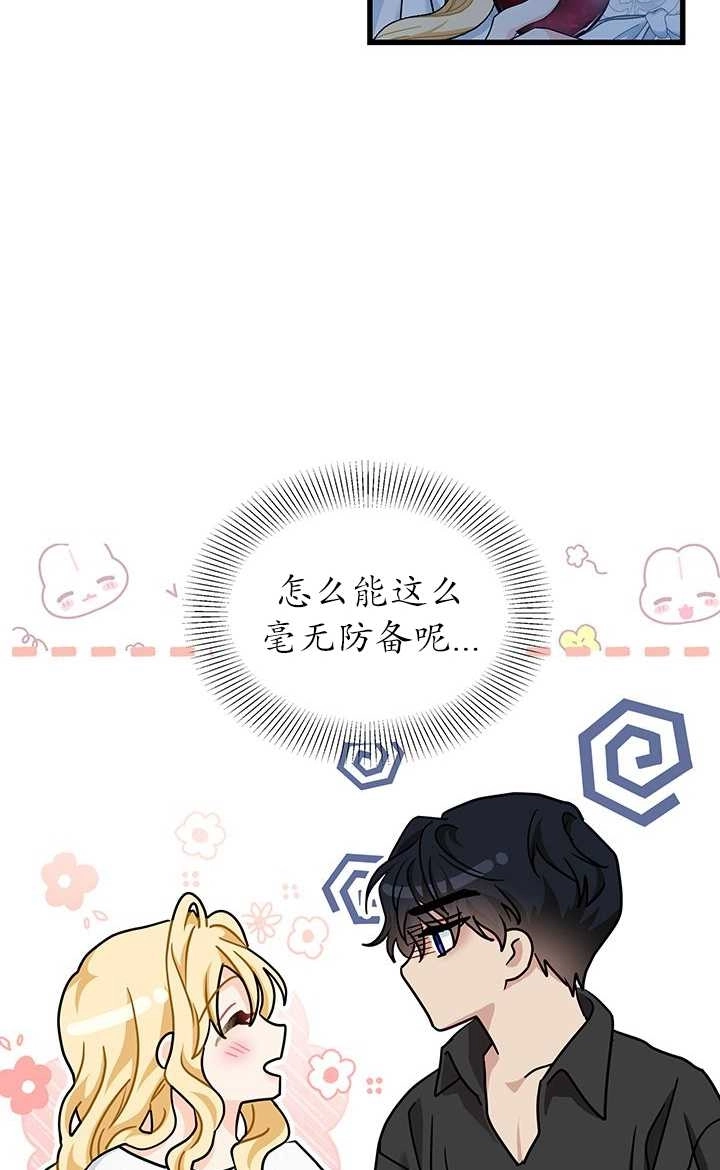 《成为了少女家主》第27话 第12页