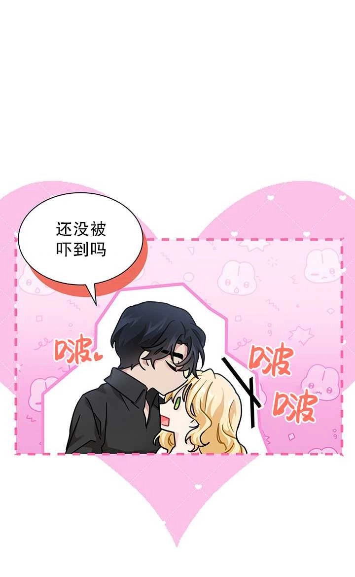 《成为了少女家主》第27话 第49页