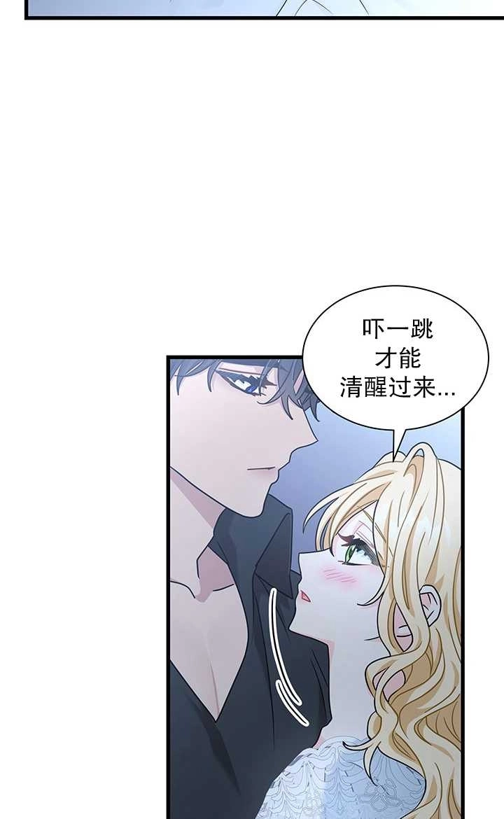 《成为了少女家主》第27话 第44页