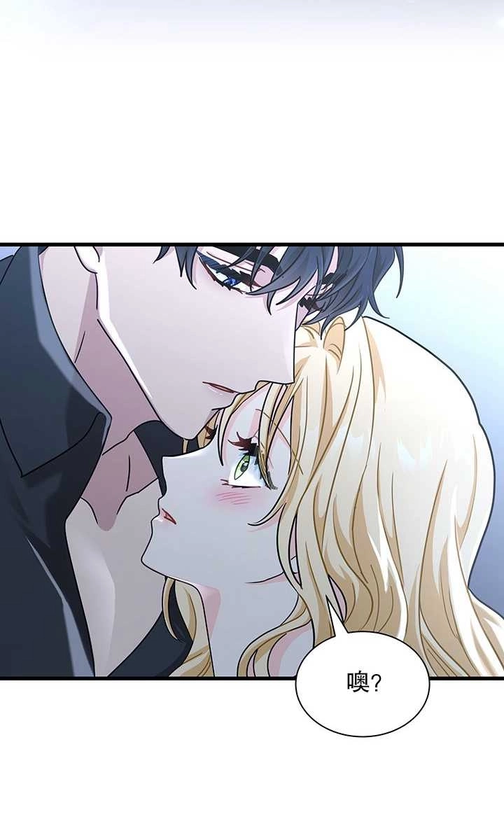 《成为了少女家主》第27话 第47页
