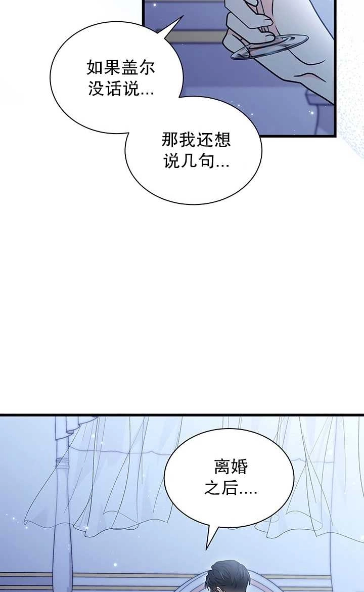 《成为了少女家主》第27话 第18页