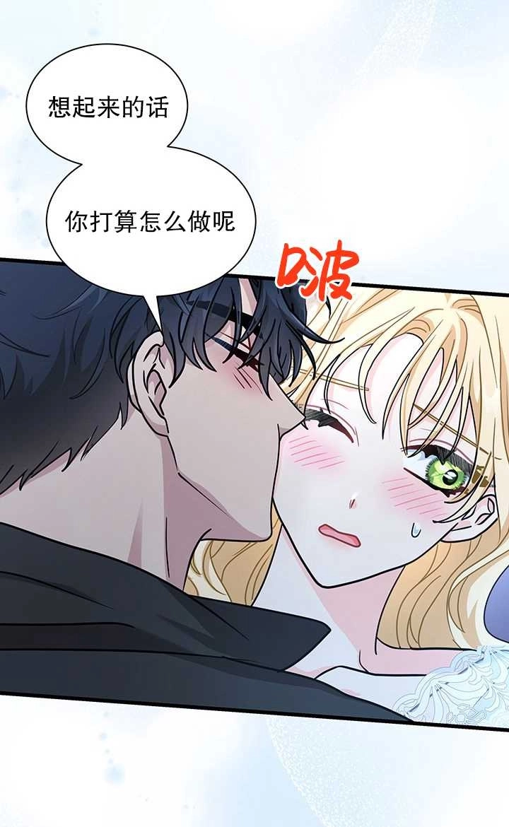 《成为了少女家主》第27话 第51页