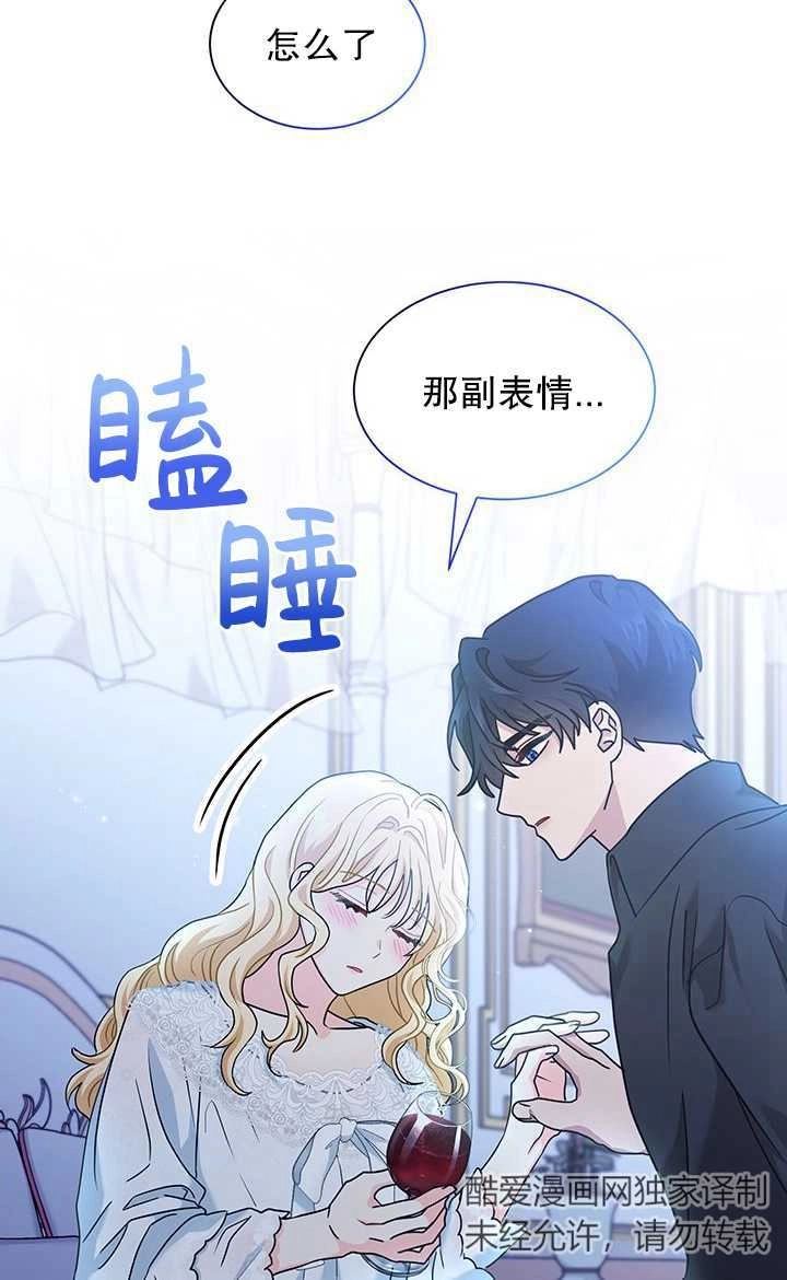《成为了少女家主》第27话 第37页