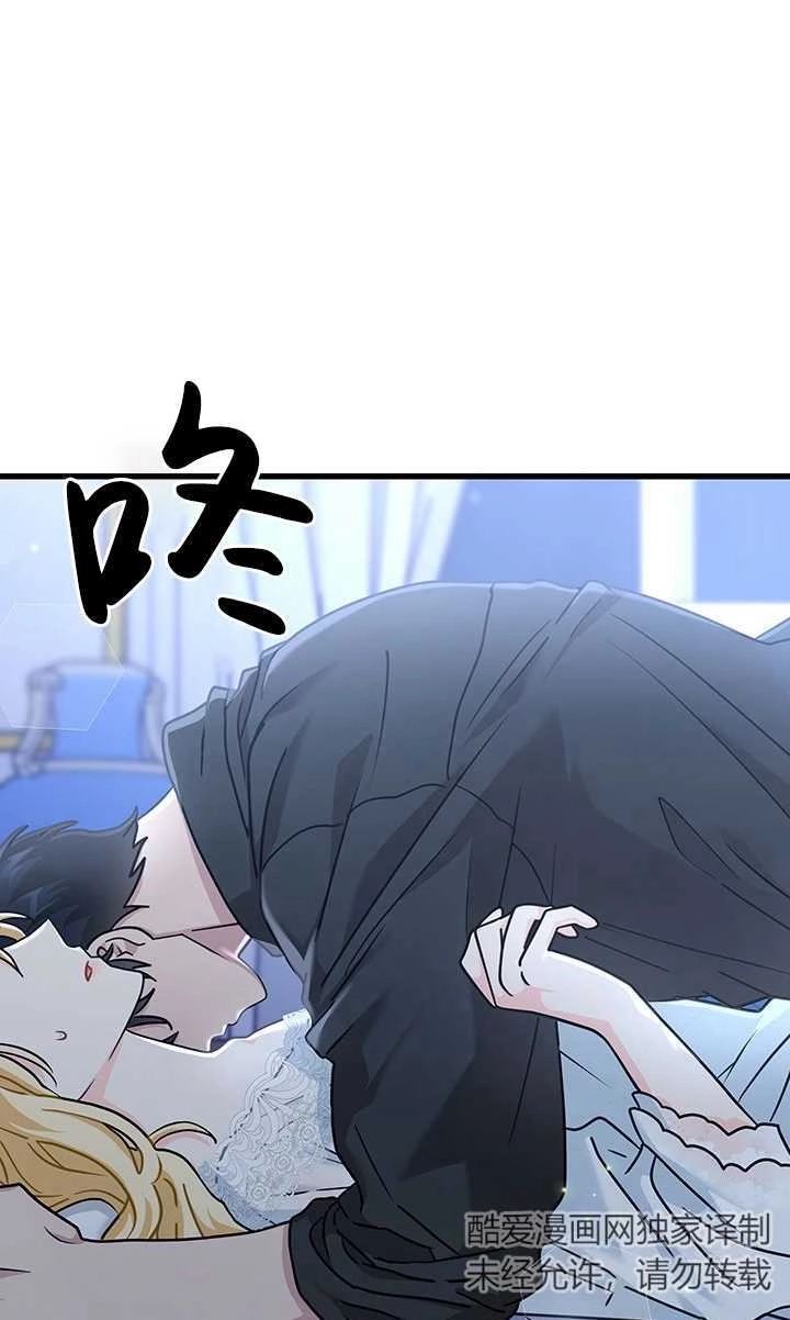 《成为了少女家主》第27话 第64页