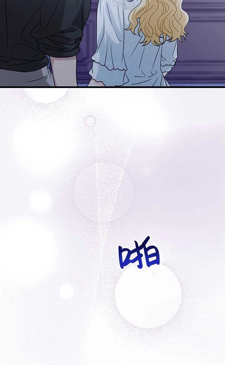《成为了少女家主》第27话 第28页