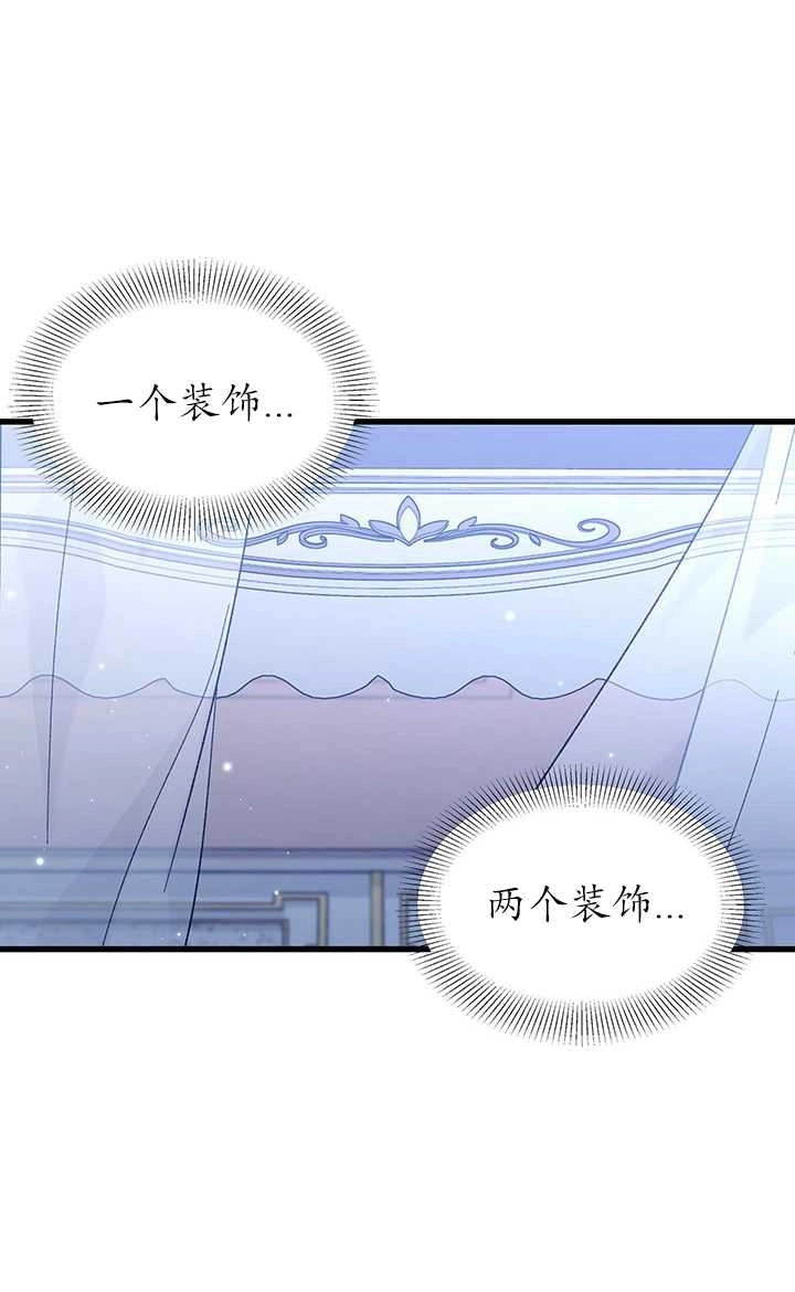 《成为了少女家主》第27话 第9页