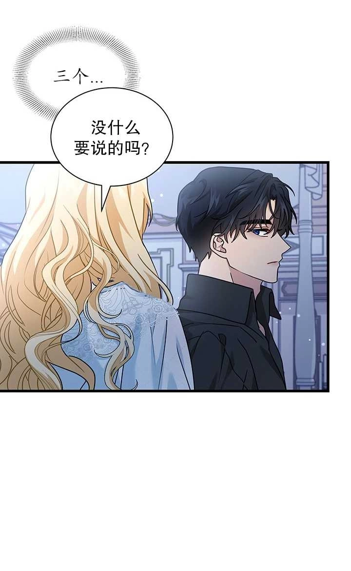 《成为了少女家主》第27话 第10页