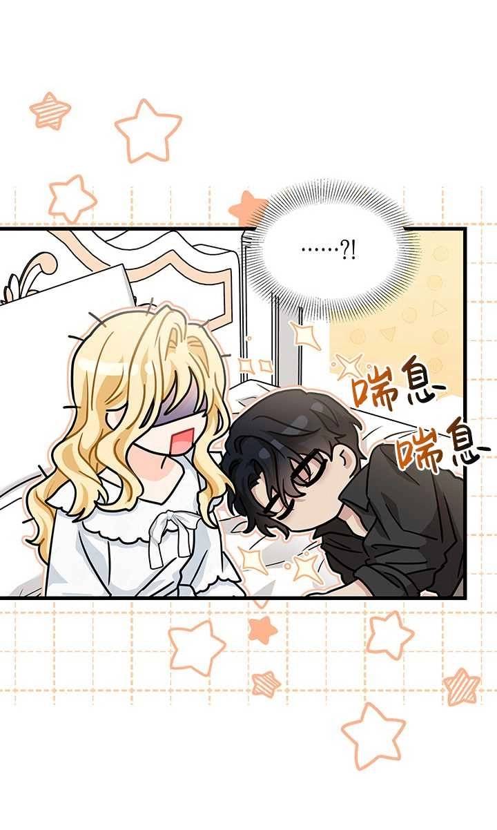 《成为了少女家主》第27话 第78页