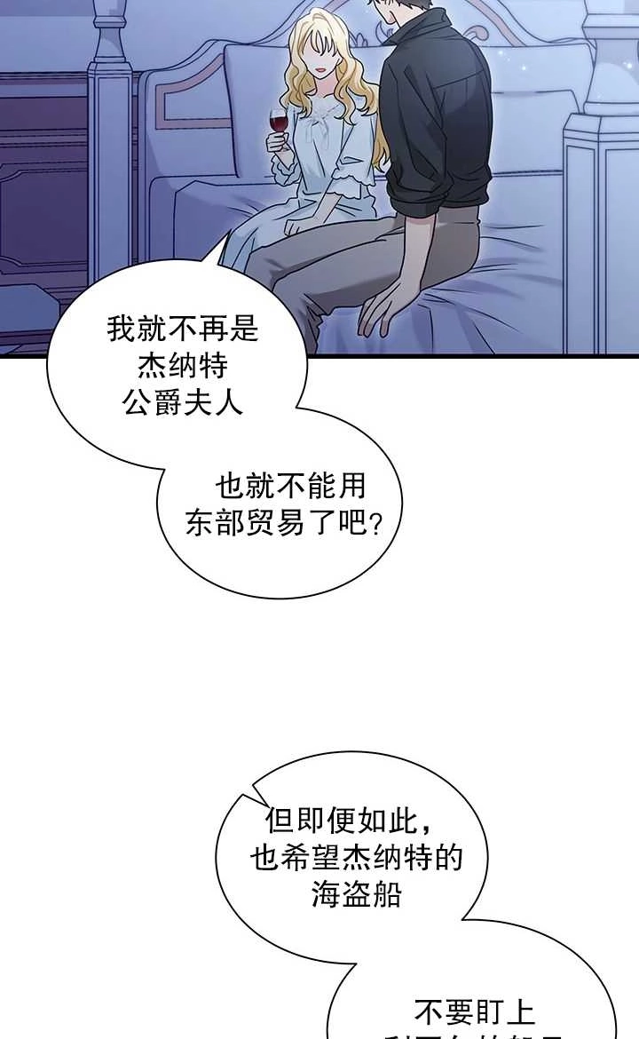 《成为了少女家主》第27话 第19页
