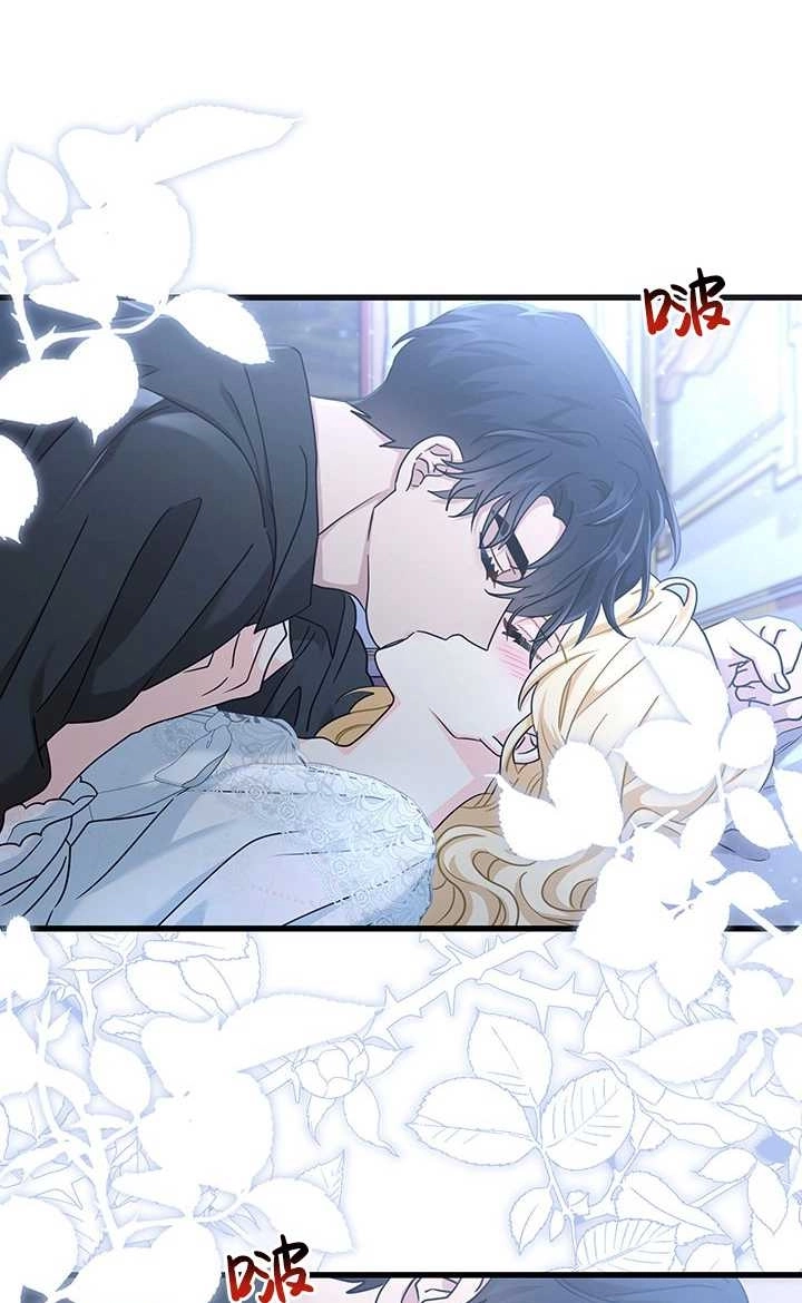 《成为了少女家主》第27话 第59页