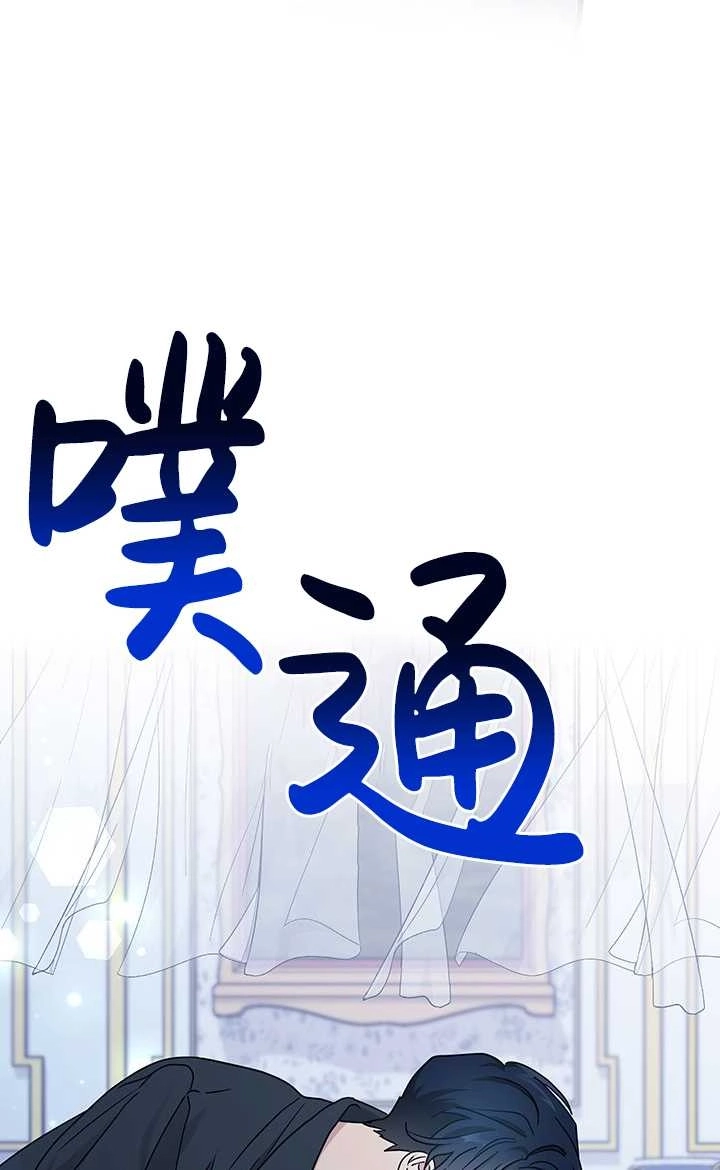 《成为了少女家主》第27话 第54页