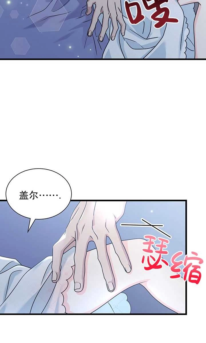 《成为了少女家主》第27话 第62页