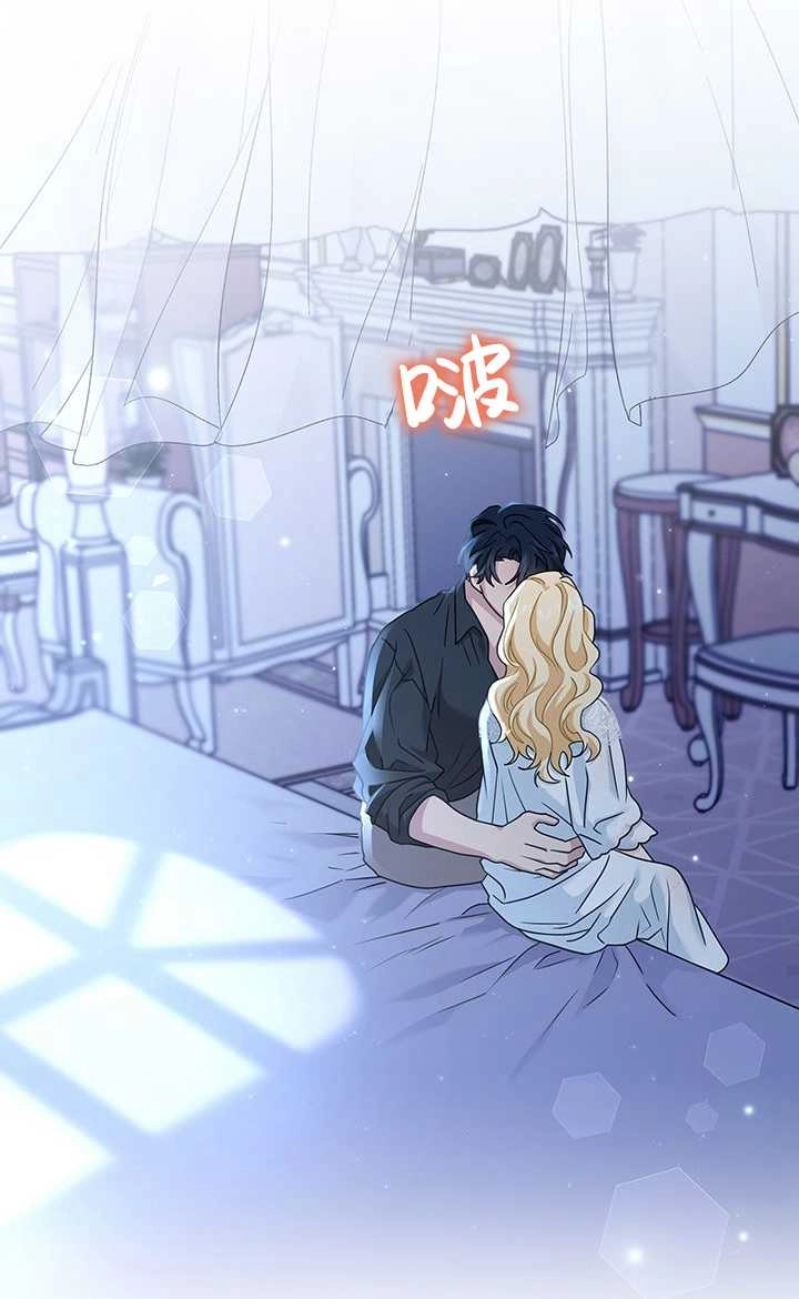 《成为了少女家主》第27话 第46页