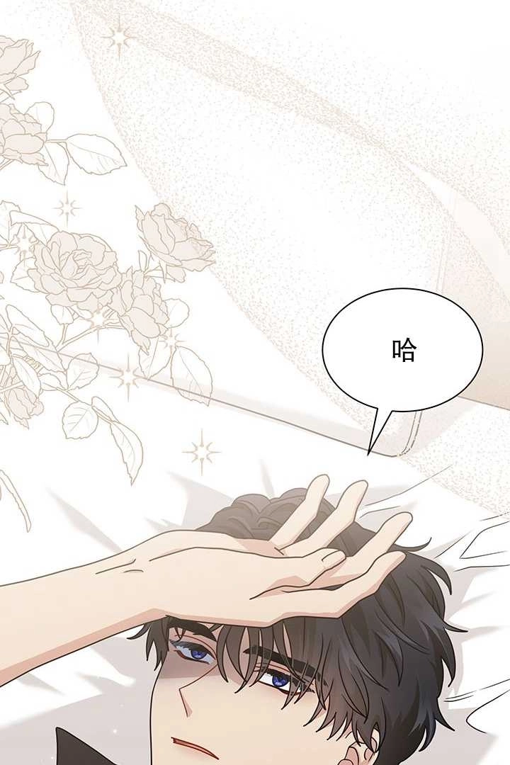 《成为了少女家主》第28话 第50页