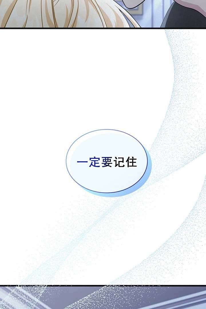 《成为了少女家主》第28话 第18页