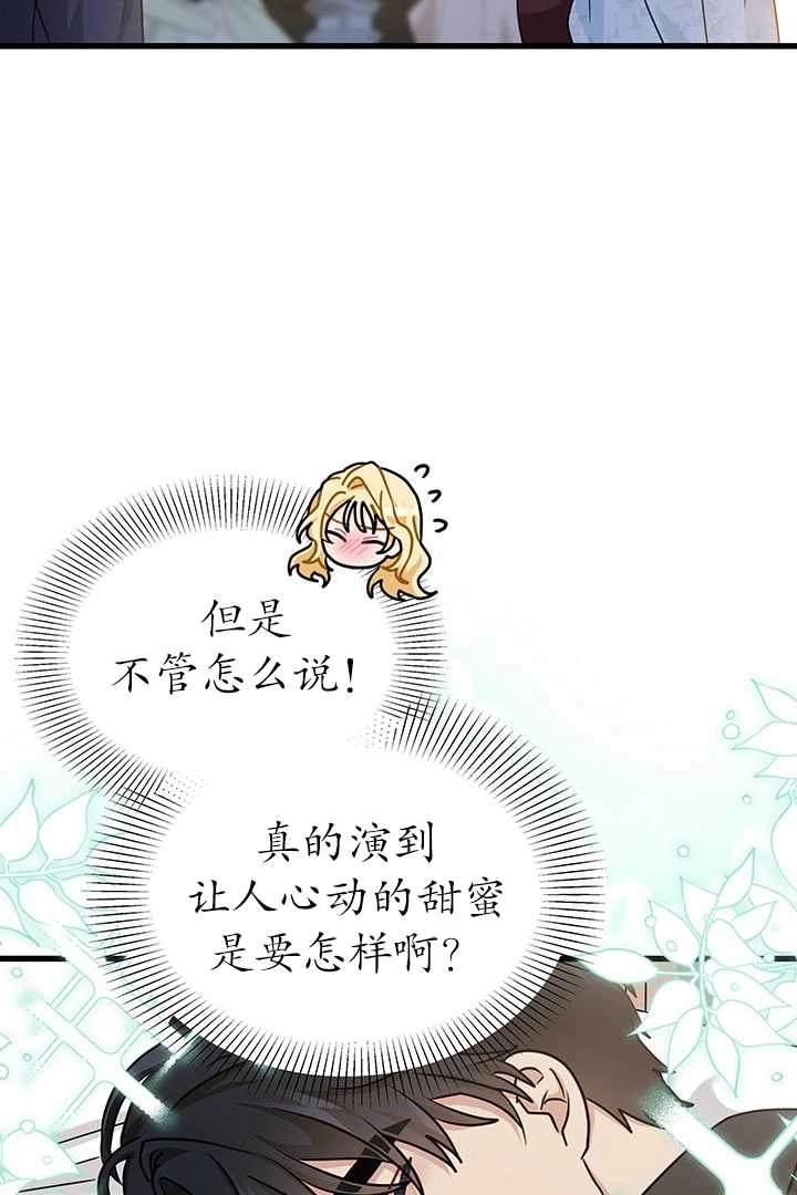 《成为了少女家主》第28话 第36页