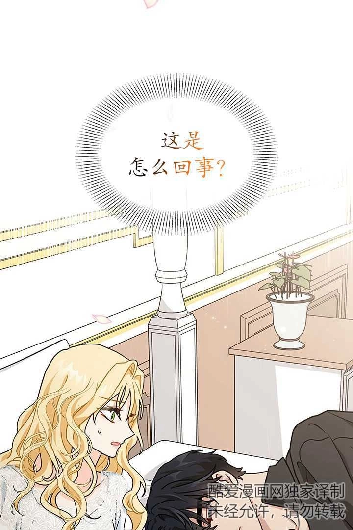 《成为了少女家主》第28话 第3页