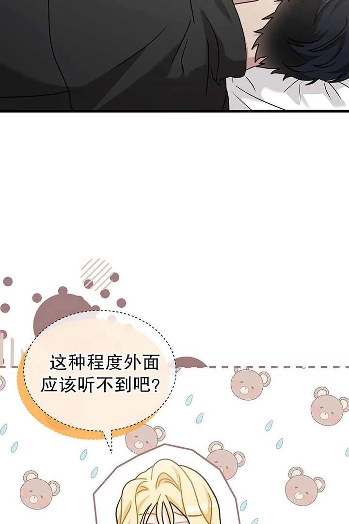 《成为了少女家主》第28话 第40页