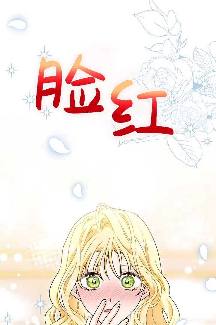 《成为了少女家主》第28话 第20页