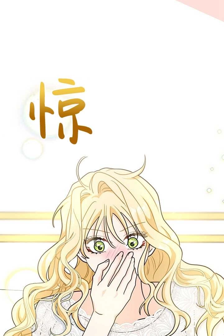 《成为了少女家主》第28话 第6页